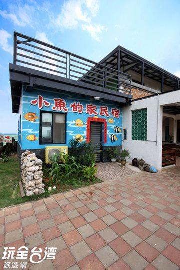 Fish'S Home Magong Exterior photo